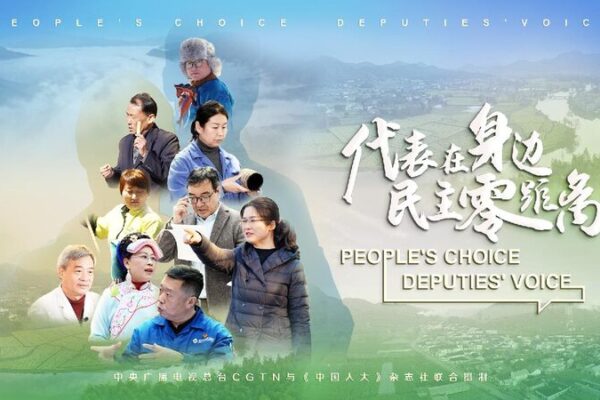 How China’s NPC Deputies Are Making a Difference for the People ๐ Watch: NPC deputies in action for the people