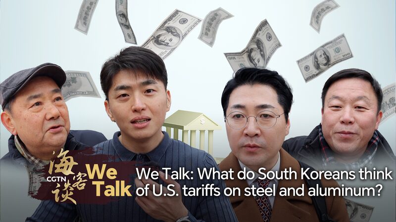 What_do_South_Koreans_think_of_US_tariffs_on_steel_and_aluminum_poster - My Global News: Young Voices What do South Koreans think of U.S. tariffs on steel and aluminum? video poster