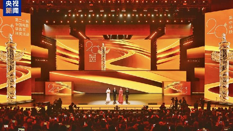 20th Huabiao Film Award winners announced to honor country's top films
