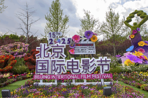 Beijing welcomes the world for a springtime celebration of cinema
