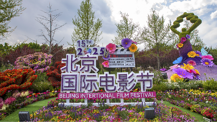 Beijing welcomes the world for a springtime celebration of cinema