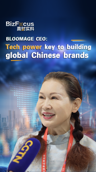 Bloomage CEO: Tech power key to building global Chinese brands video poster