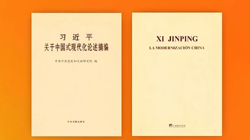 Book of Xi's discourses on Chinese modernization published in Spanish