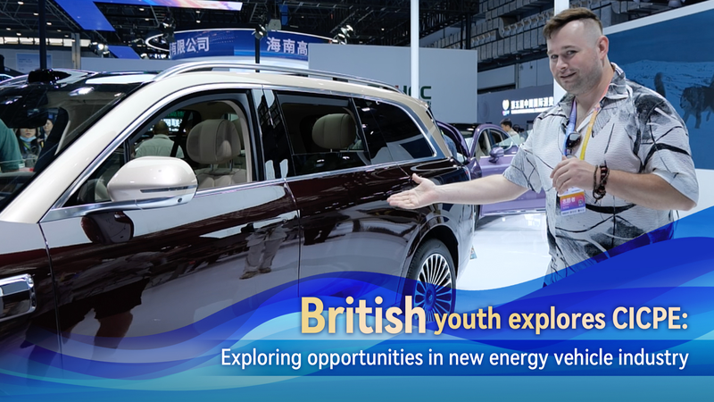 British_youth_explores_opportunities_in_new_energy_vehicle_industry_poster - My Global News: Young Voices British youth explores opportunities in new energy vehicle industry video poster