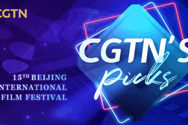 Discover CGTN’s Top Movie Picks at the Beijing Film Festival! 🎬 CGTN's film picks at 2025 Beijing International Film Festival