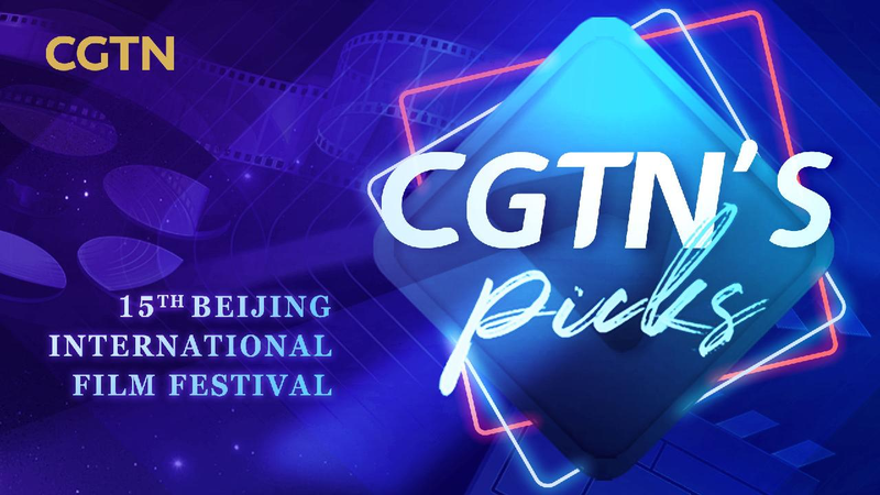 CGTN's film picks at 2025 Beijing International Film Festival