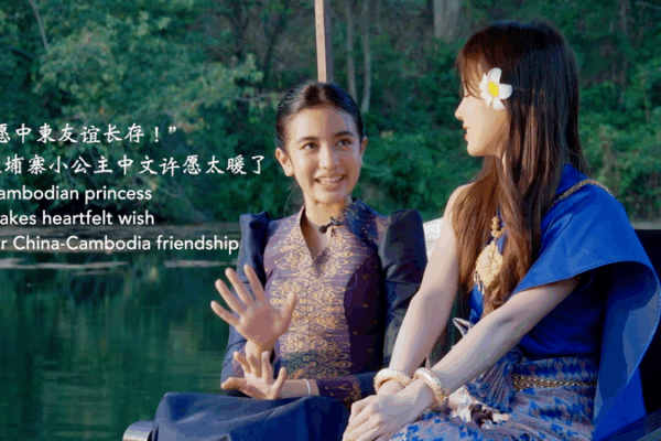 Princess Jenna’s Heartfelt Wish for China-Cambodia Friendship Cambodian princess makes heartfelt wish for China-Cambodia friendship video poster