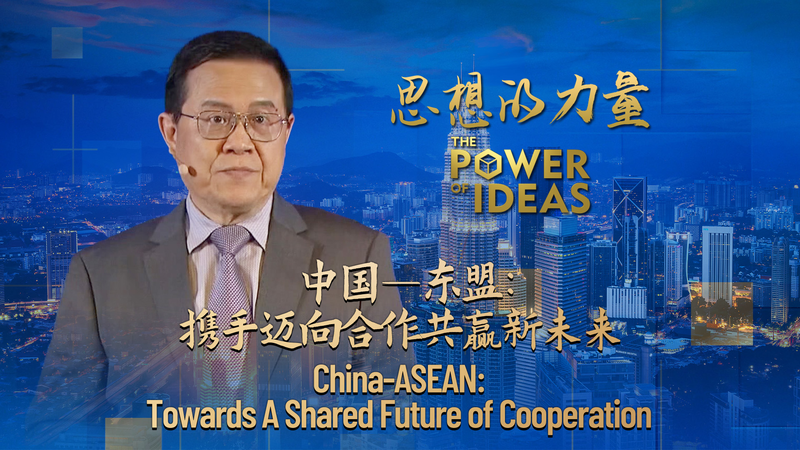 China-ASEAN: Towards a shared future of cooperation video poster