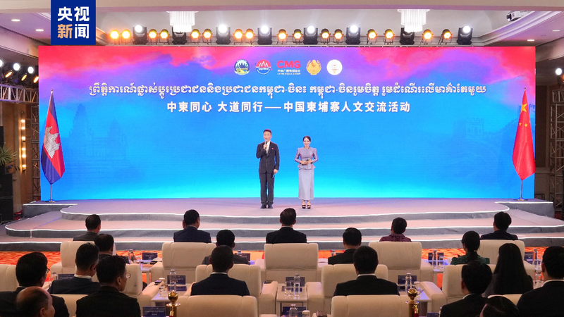 China-Cambodia_cultural_exchange_event_held_in_Phnom_Penh - My Global News: Young Voices China-Cambodia cultural exchange event held in Phnom Penh