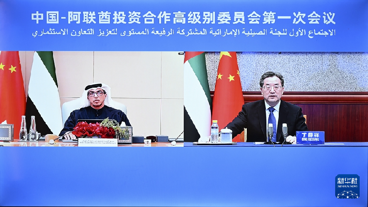 China_UAE_to_enhance_investment_cooperation - My Global News: Young Voices China, UAE to enhance investment cooperation