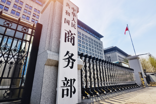 China Stops Selling Special Items to 16 U.S. Companies 🚫 China bans export of dual-use items to 16 U.S. entities