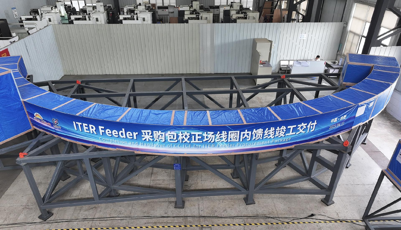 China delivers key components for world's largest 'artificial sun'