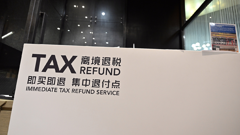 China eases tax refund rules to boost inbound shopping