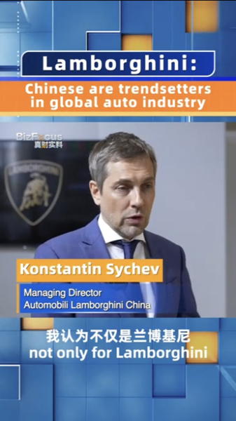 Chinese are trendsetters in global auto industry: Lamborghini video poster