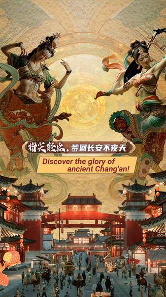 Discover_the_glory_of_ancient_Changan_poster - My Global News: Young Voices Discover the glory of ancient Chang'an! video poster