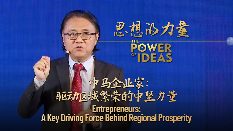 Entrepreneurs_A_key_driving_force_behind_regional_prosperity_poster - My Global News: Young Voices Entrepreneurs: A key driving force behind regional prosperity video poster