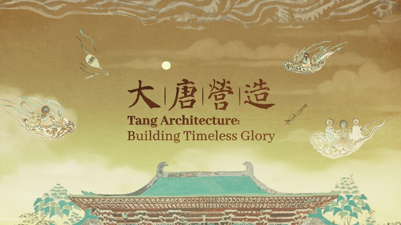 Exploring_Tang_Dynasty_architecture_An_immersive_CGTN_Art_Series_trip_poster - My Global News: Young Voices Exploring Tang Dynasty architecture: An immersive CGTN Art Series trip video poster