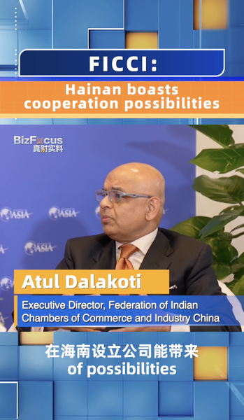 FICCI: Hainan boasts many cooperation possibilities video poster