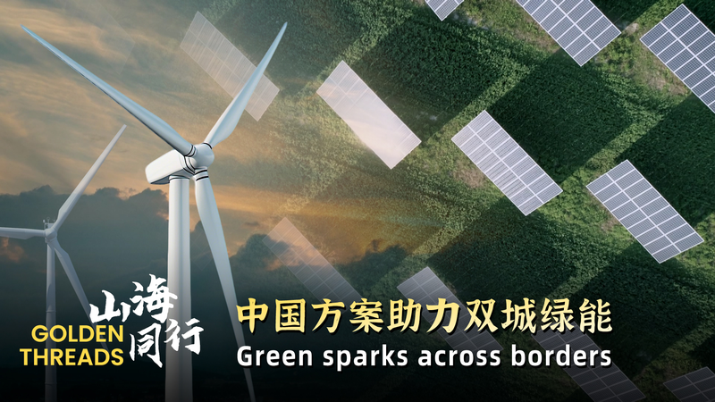 Golden Threads: Green sparks across borders video poster