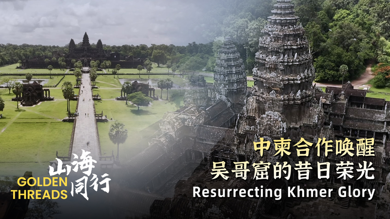 Golden Threads: Resurrecting Khmer Glory video poster