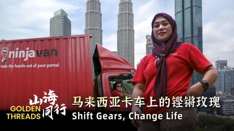 Golden Threads: Shifting Gears, Changing Lives video poster