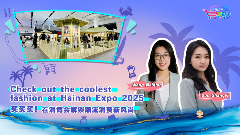 Live_Check_out_the_coolest_fashion_at_Hainan_Expo_2025 - My Global News: Young Voices Live: Check out the coolest fashion at Hainan Expo 2025
