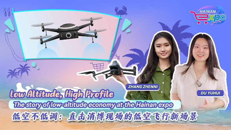 Live: Check out the story of low-altitude economy at the Hainan expo