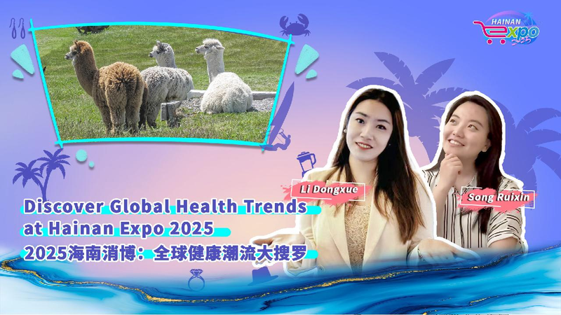 Live_Discover_global_health_trends_at_Hainan_Expo_2025 - My Global News: Young Voices Live: Discover global health trends at Hainan Expo 2025