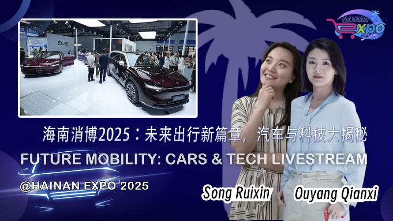Live_Future_Mobility_Cars__Tech__Hainan_Expo_2025 - My Global News: Young Voices Live: Future Mobility: Cars & Tech β Hainan Expo 2025