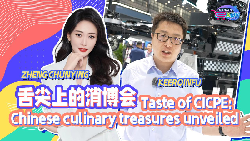Live: Taste of CICPE – Chinese culinary treasures unveiled