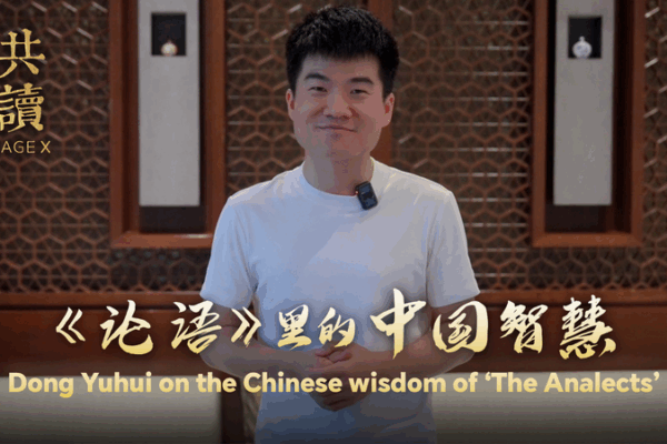Discover Confucius’ Wisdom: How ‘The Analects’ Can Light Your Way! PAGE X: Dong Yuhui on the Chinese wisdom of 'The Analects' video poster