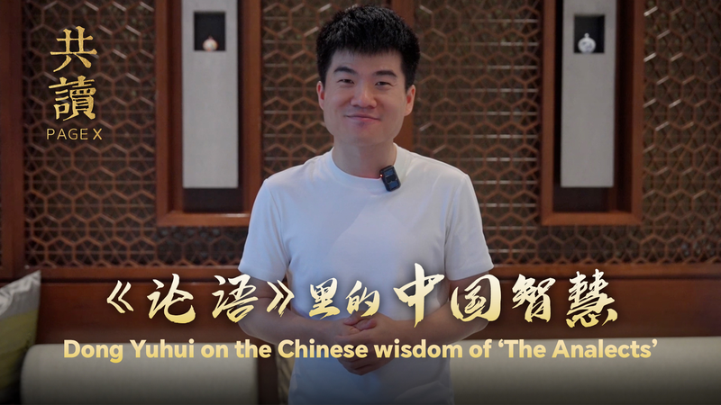 PAGE_X_Dong_Yuhui_on_the_Chinese_wisdom_of_The_Analects_poster - My Global News: Young Voices PAGE X: Dong Yuhui on the Chinese wisdom of 'The Analects' video poster
