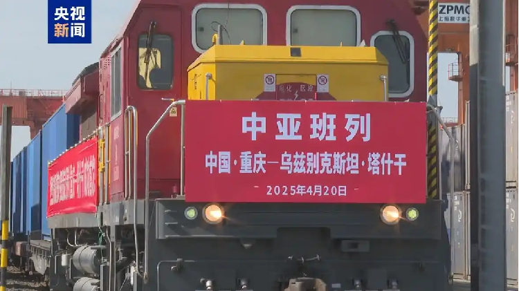 Regular freight train route links China's Chongqing with Central Asia