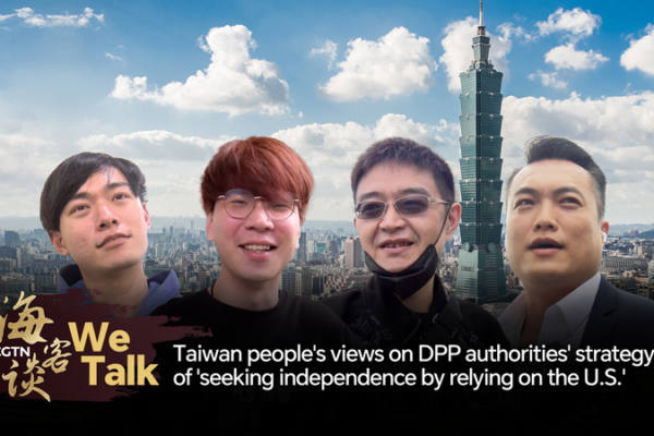 Taiwan Residents Speak Out on ‘Relying on the U.S.’ ๐ค๐บ๐ธ Taiwan people's views on 'seeking independence by relying on the U.S.' video poster