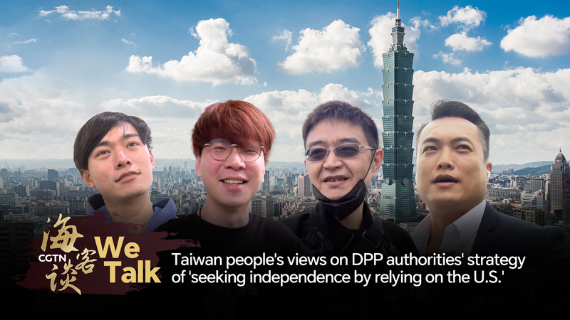 Taiwan_peoples_views_on_seeking_independence_by_relying_on_the_US_poster - My Global News: Young Voices Taiwan people's views on 'seeking independence by relying on the U.S.' video poster