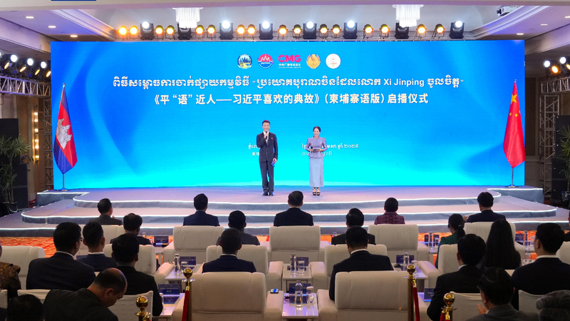 'The Classic Quotes by Xi Jinping' starts airing in Cambodia