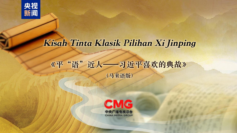 The_Classic_Quotes_by_Xi_Jinping_starts_airing_in_Malaysia - My Global News: Young Voices 'The Classic Quotes by Xi Jinping' starts airing in Malaysia
