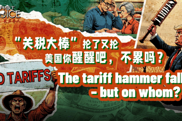 The tariff hammer falls – but on whom? video poster