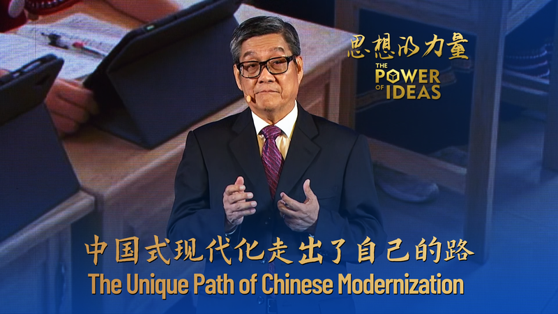 The unique path of Chinese modernization video poster