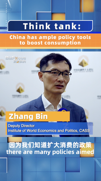 Think_tank_China_has_ample_policy_tools_to_boost_consumption_poster - My Global News: Young Voices Think tank: China has ample policy tools to boost consumption video poster