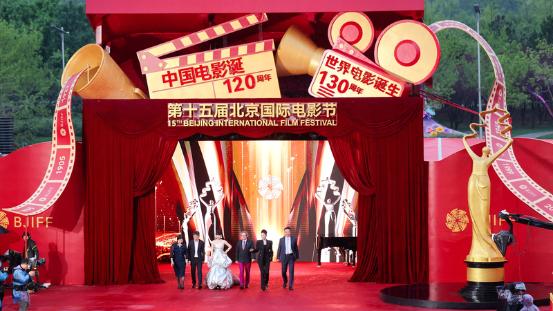 Thriving global exchange at 2025 Beijing International Film Festival video poster