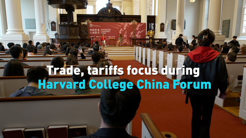 Trade, tariffs focus during Harvard College China Forum video poster