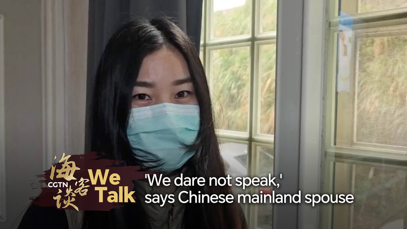 We Talk: 'We dare not speak,' says Chinese mainland spouse video poster