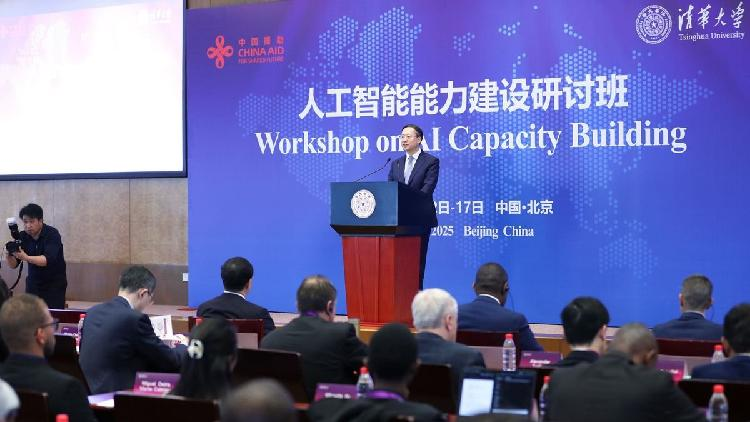 AI capacity building workshop kicks off in Beijing