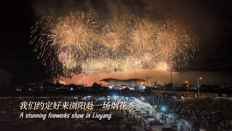 Liuyang’s Fireworks: Ancient Craft Meets High-Tech Magic A Fireworks Industry Bursting With Creativity