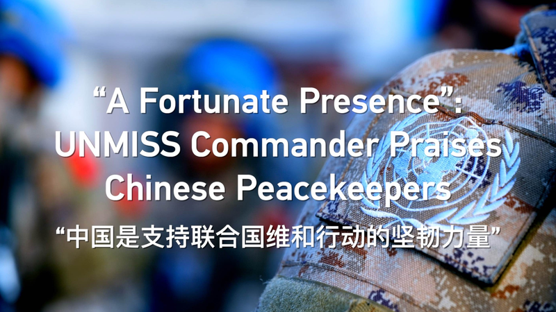 UN Commander Praises Chinese Peacekeepers in South Sudan ๐๐จ๐ณ "A Fortunate Presence": UNMISS Commander Praises Chinese Peacekeepers video poster