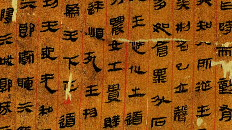 Ancient characters from silk fabrics revived in daily life video poster