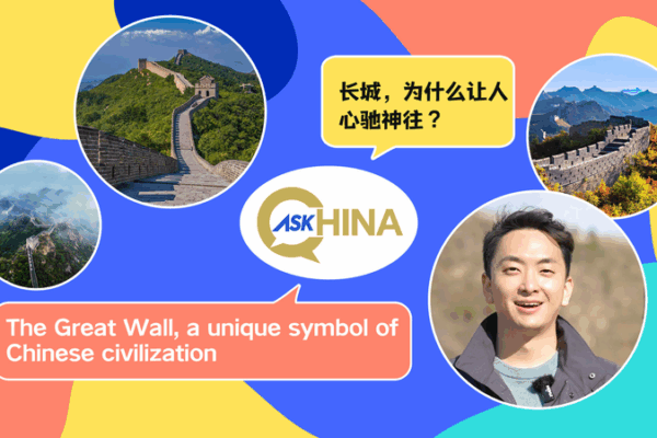 Discover the Great Wall: China’s Incredible Wonder π― Ask China: The Great Wall β a unique symbol of Chinese civilization video poster