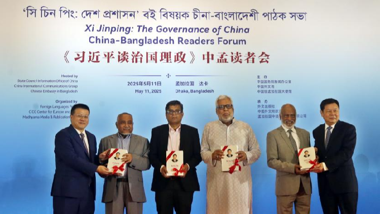 Bangladesh Kids Explore ‘Xi Jinping: The Governance of China’ π Bangladesh hosts reader forum on 'Xi Jinping: The Governance of China'