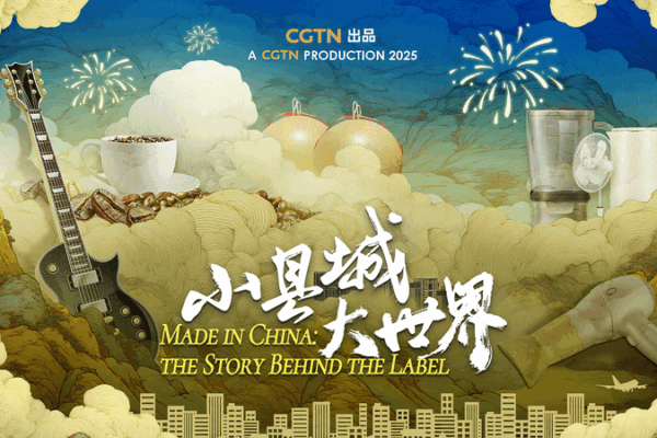 Unveiling the Magic Behind ‘Made in China’: A Journey Through Amazing Places! CGTN Documentary Series 'Made in China: The Story Behind the Label' video poster